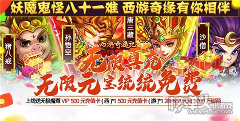 有没有无限元宝的游戏不用充钱 免费无限元宝游戏推荐2022