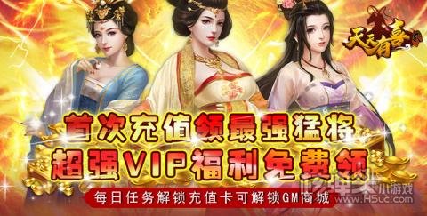 天天有喜2（GM刷万充）