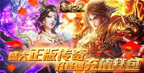 免费领魂环的传奇有哪些 10款上线送魂环的传奇手游推荐