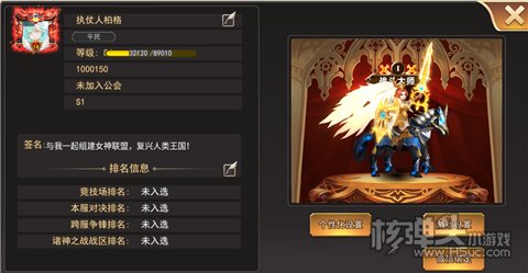 魔幻卡牌养成游戏《女神联盟2-GM红将全免》