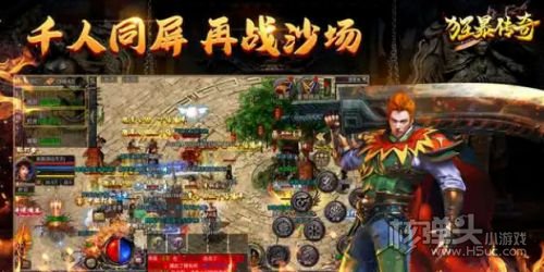狂暴合击高爆加强版手机版