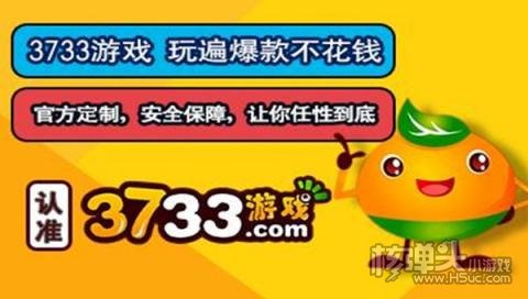 3733变态手游平台