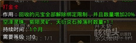 怒火一刀打金服海外正版