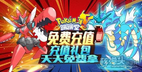 蹦蹦堂（挂机送余额直充）