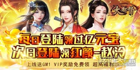 大都督（GM天天送红包）