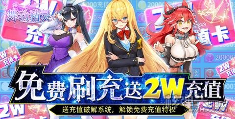 舞动精灵（无限刷充）