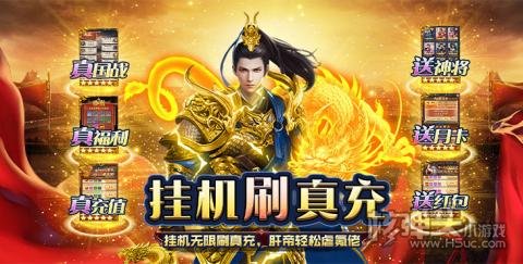 三国志名将传-挂机无限刷真充