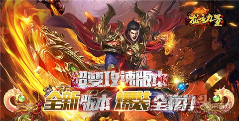 自带辅助的传奇手机版有哪些 永久免费传奇手游辅助版大全