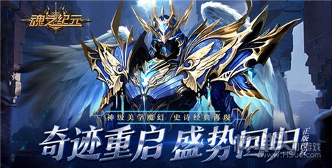 有哪些无限攻速的奇迹mu手游 奇迹手游无限攻速下载大全