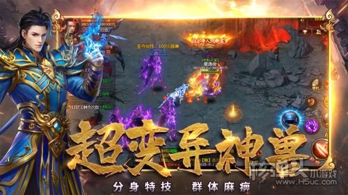 超变切割光柱版神途