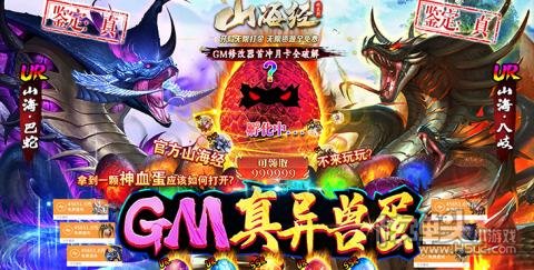 咪噜手游平台8.29新游推荐:妖灵契（GM限血蛋）（删档内测）