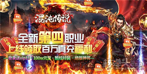 良心传奇手游排行榜2021前十名 盘点2021高人气传奇手游