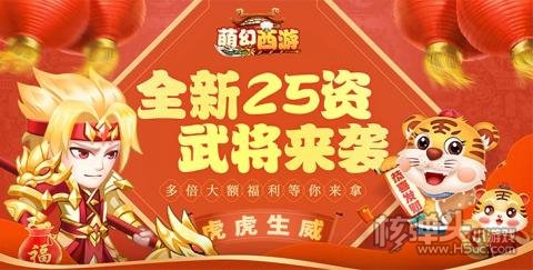 萌幻西游-免费直购