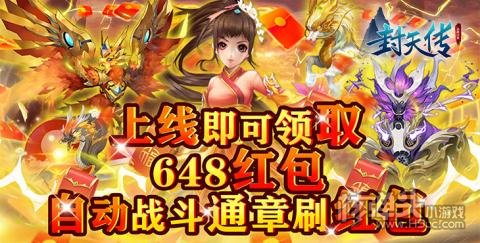 西游奇遇记-GM无限真充