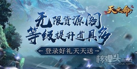 天之命-资源买断