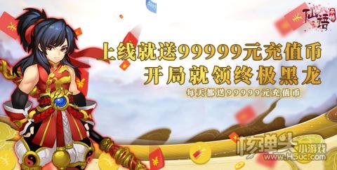 仙语奇缘-高爆破解