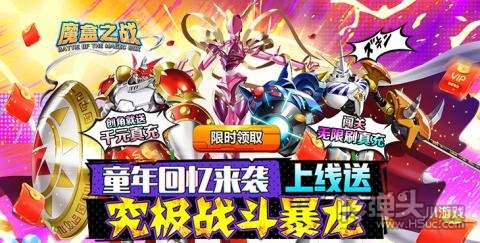 魔盒之战（GM无限刷充）