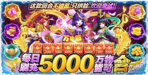 万仙萌（GM刷充合宠）