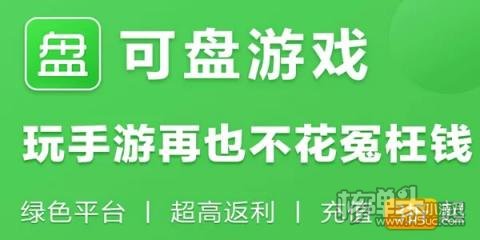 可盘折扣游戏盒