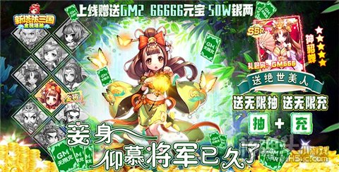三国攻城国战游戏手游有哪些 热门三国攻城国战手游推荐