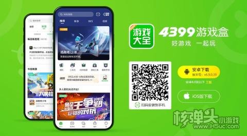 4399零元手游平台