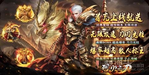 烈火之刃（送充爆亿刀）