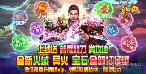 奇幻祖玛（双刀异火打金）