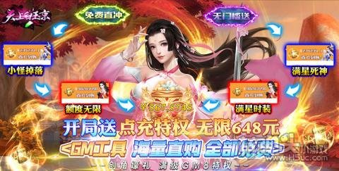 天上白玉京（GM工具点充）