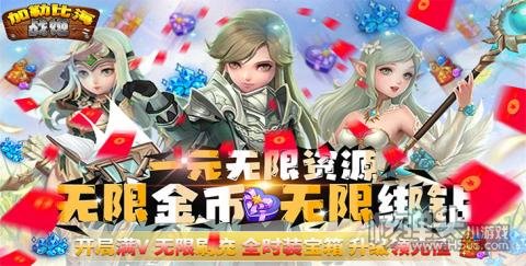 加勒比海战姬（1元刷资源）