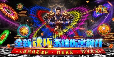 征与伐（GM魂环爆充）
