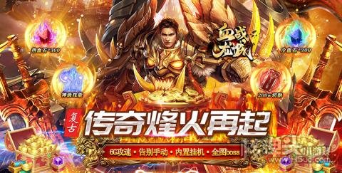 血战龙城（狂暴超变Max）