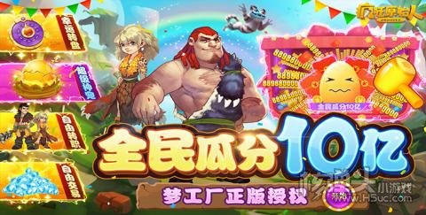 疯狂原始人（删档内测）