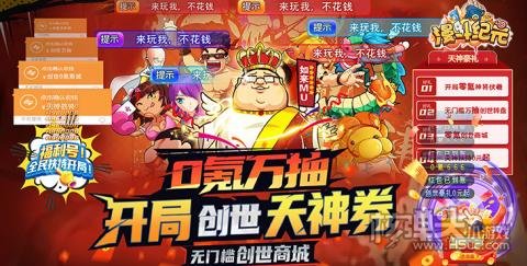 漫斗纪元（GM创世万抽）