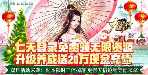 九州行-送无限资源
