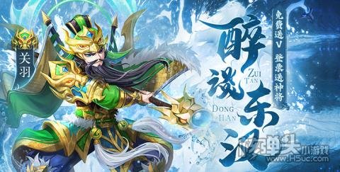 西游大圣再临-名酱三国