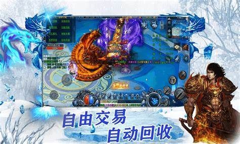 冰雪传奇回收元宝版