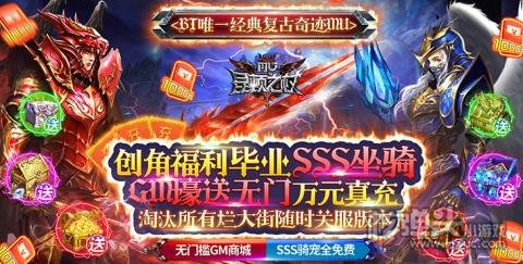 昆顿之杖（GM送SSS骑宠）