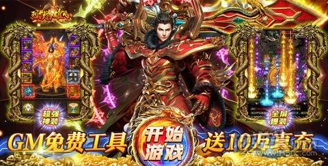 烈焰雄心（GM工具刷充）