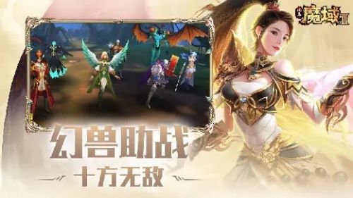 魔域2.4终极版下载