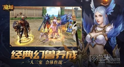 魔域来了h5打金