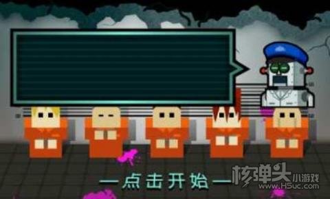 监狱365汉化版