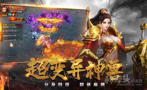 变态传奇免费版