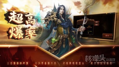 传奇单职业下载