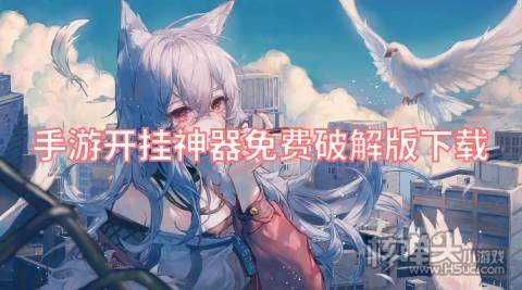 暗区突围自瞄透视辅助器pc端能用吗安卓版