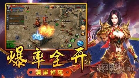 传奇变态版