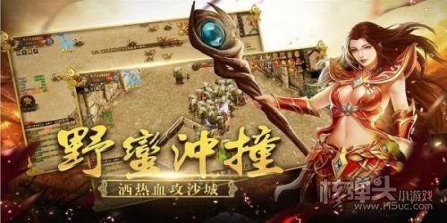 微信小游戏传奇至尊