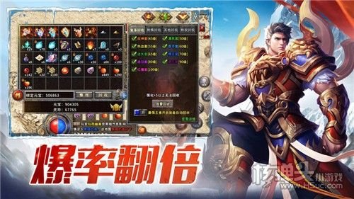 打金传奇王者霸业下载