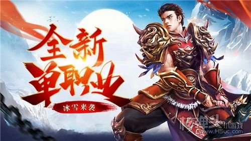 冰雪传奇单职业之赤血屠龙