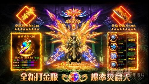 至尊传世战神蚩尤