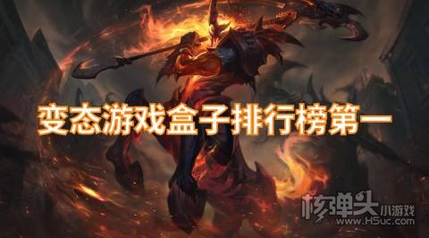变态手游平台哪个最火 变态游戏盒子排行榜第一